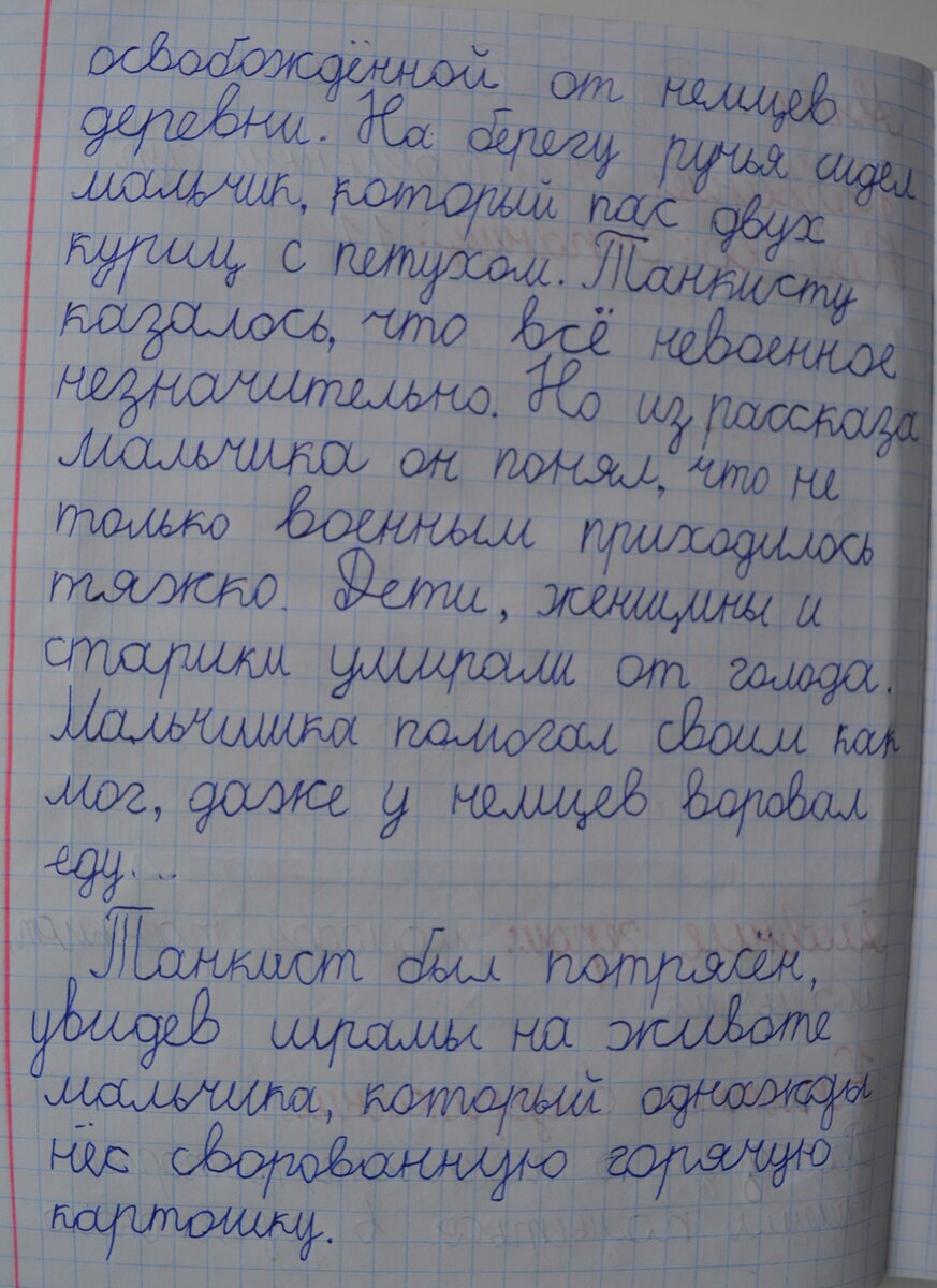 Послевоенный суп план