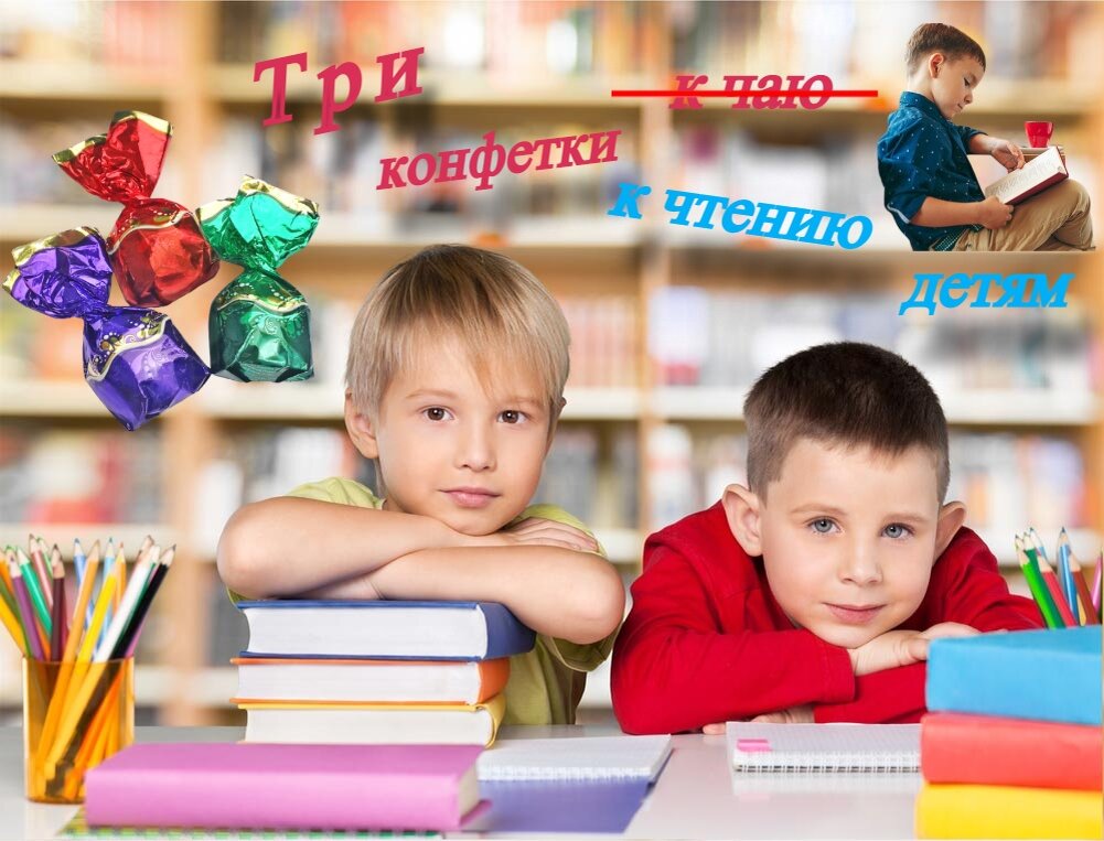 Книга - самое интересное путешествие