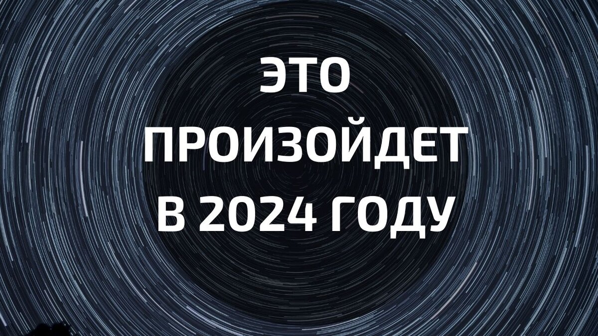 2024 42