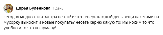Думали я придумала эти слова?)) Не пойму только кто "мы")
