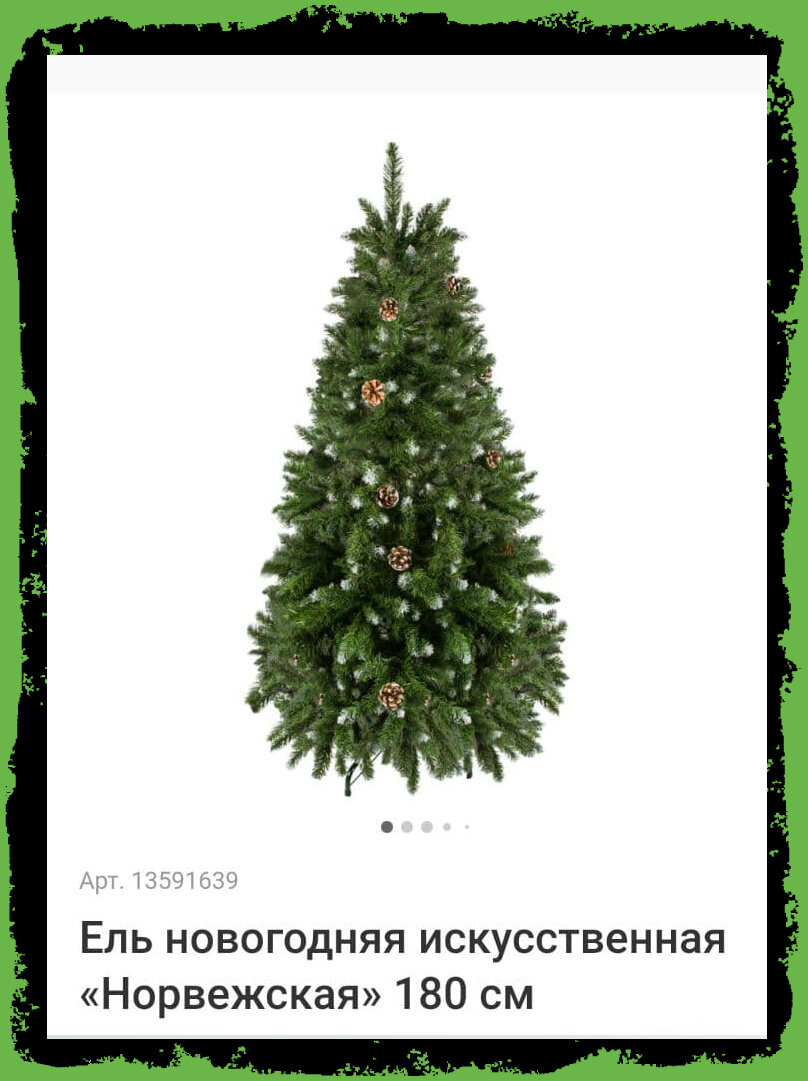 Скриншот страницы сайта https://leroymerlin.ru