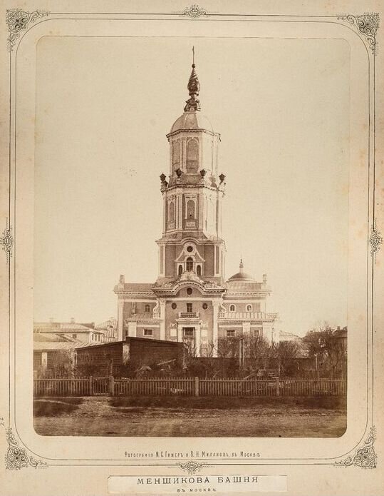 Меншикова башня. Фотография 1870-х годов (Public Domain, pastvu.com)