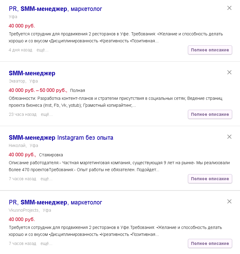 Предложения на ресурсе Jobsora.