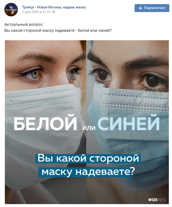 Пример поста с опросом. Троицк. Листать вправо ➡︎➡︎