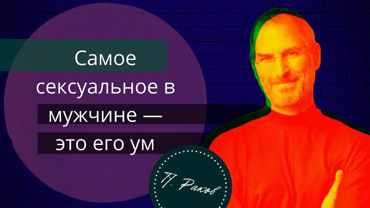 Парни-ботаники ничуть не хуже альфа-самцов, а в чём-то даже их превосходят  | Павел Раков | Дзен