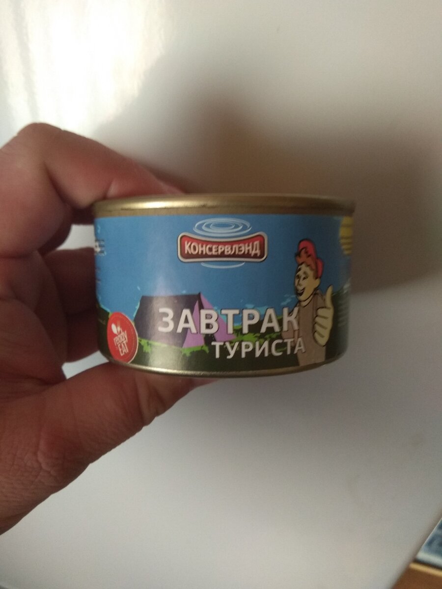 консервы завтрак туриста