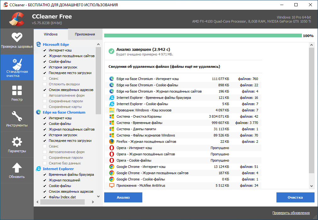 Ccleaner free