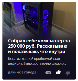 Предыдущая статья про компьютер