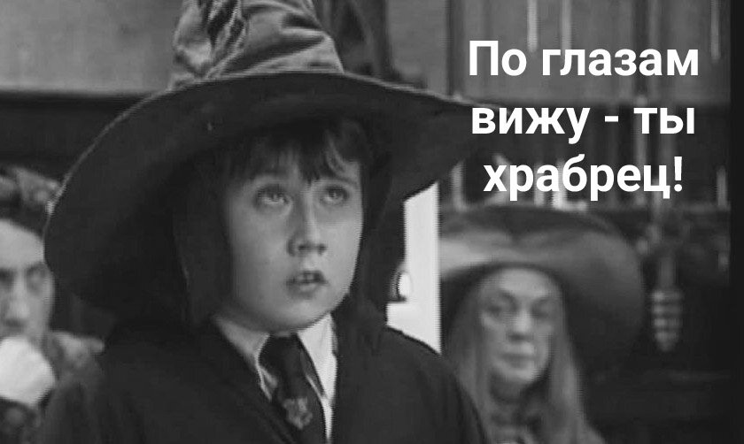 Казалось бы прекрасный Пуффендуец