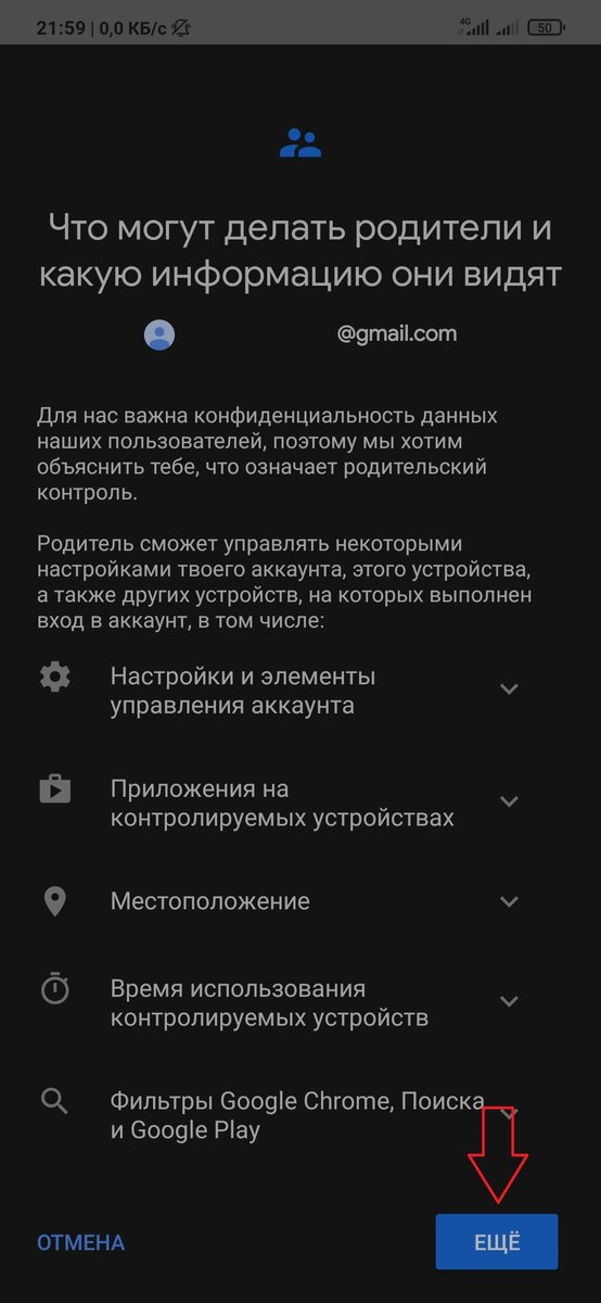 Рассмотрим процесс настройки родительского контроля на операционной системе Android, поможет нам в этом бесплатное приложение под названием Google Family Link.-5