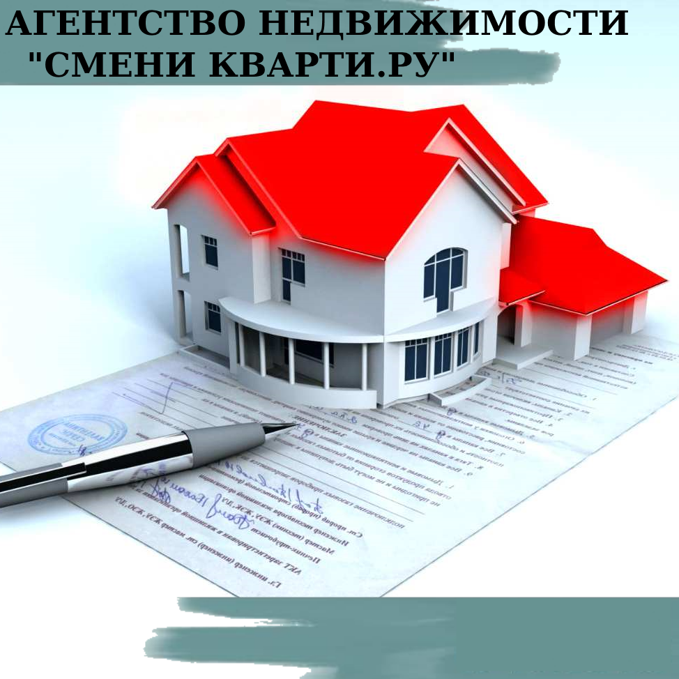 Федеральная Сеть Агентств Недвижимости объединина брендами СмениКварти.ру, 1001АН и Метрикс, работает в 10 крупнейших городах России, родом из Перми.