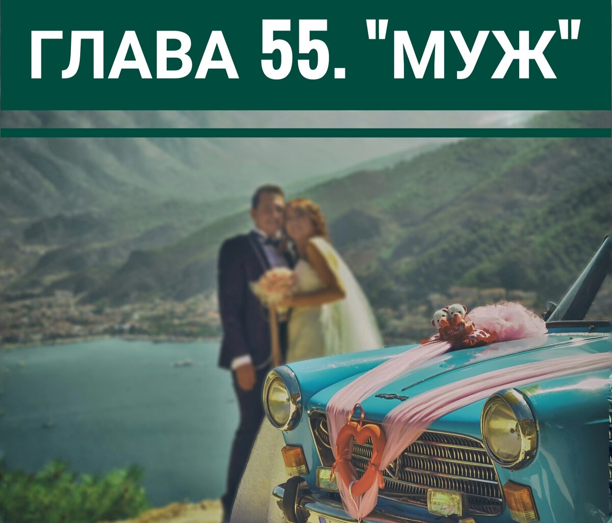 Онлайн книга ДЕТДОМОВСКАЯ АКТРИСА