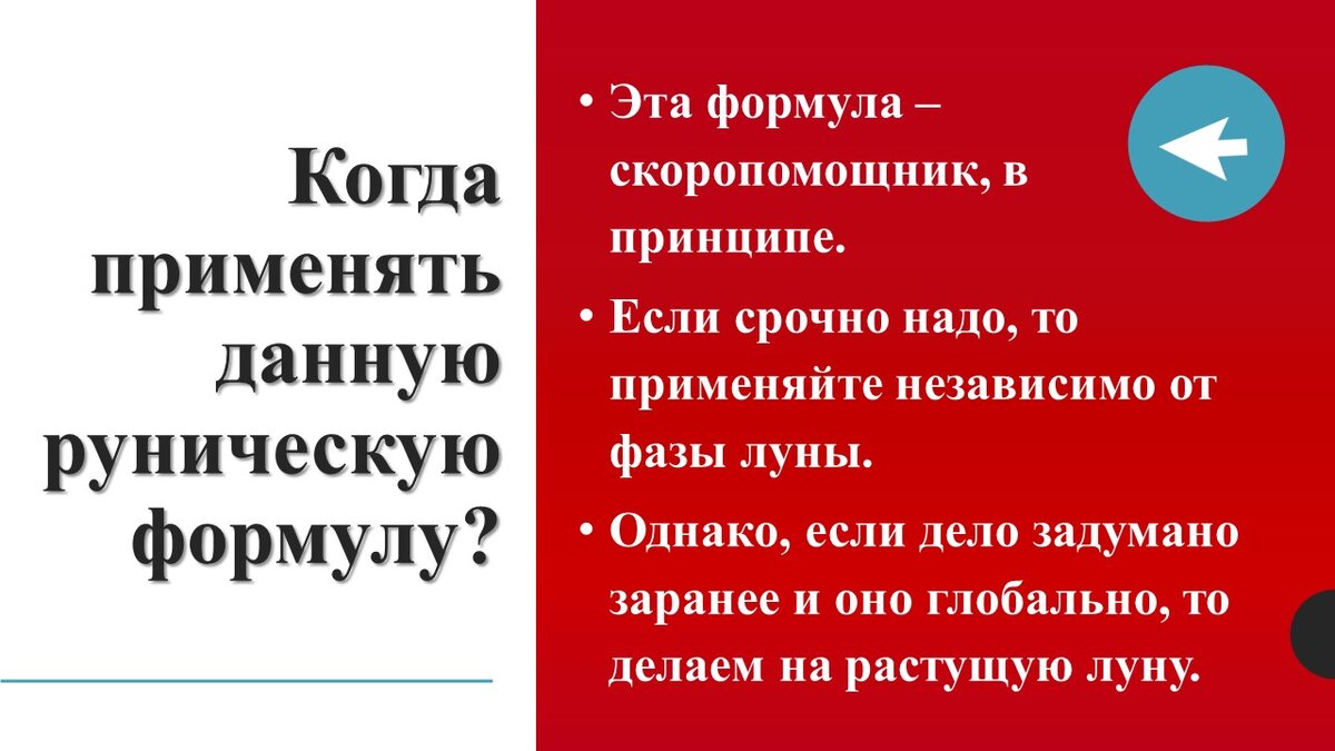 Уникальная руническая формула УДАЧНЫЙ ВЫХОД ИЗ СИТУАЦИИ | Карина Таро | Дзен