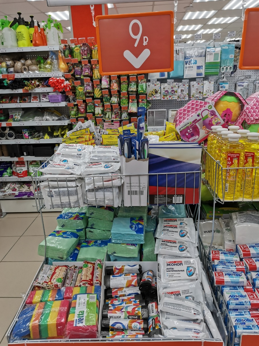 Скидка - все по 9 рублей. Фото автора. 