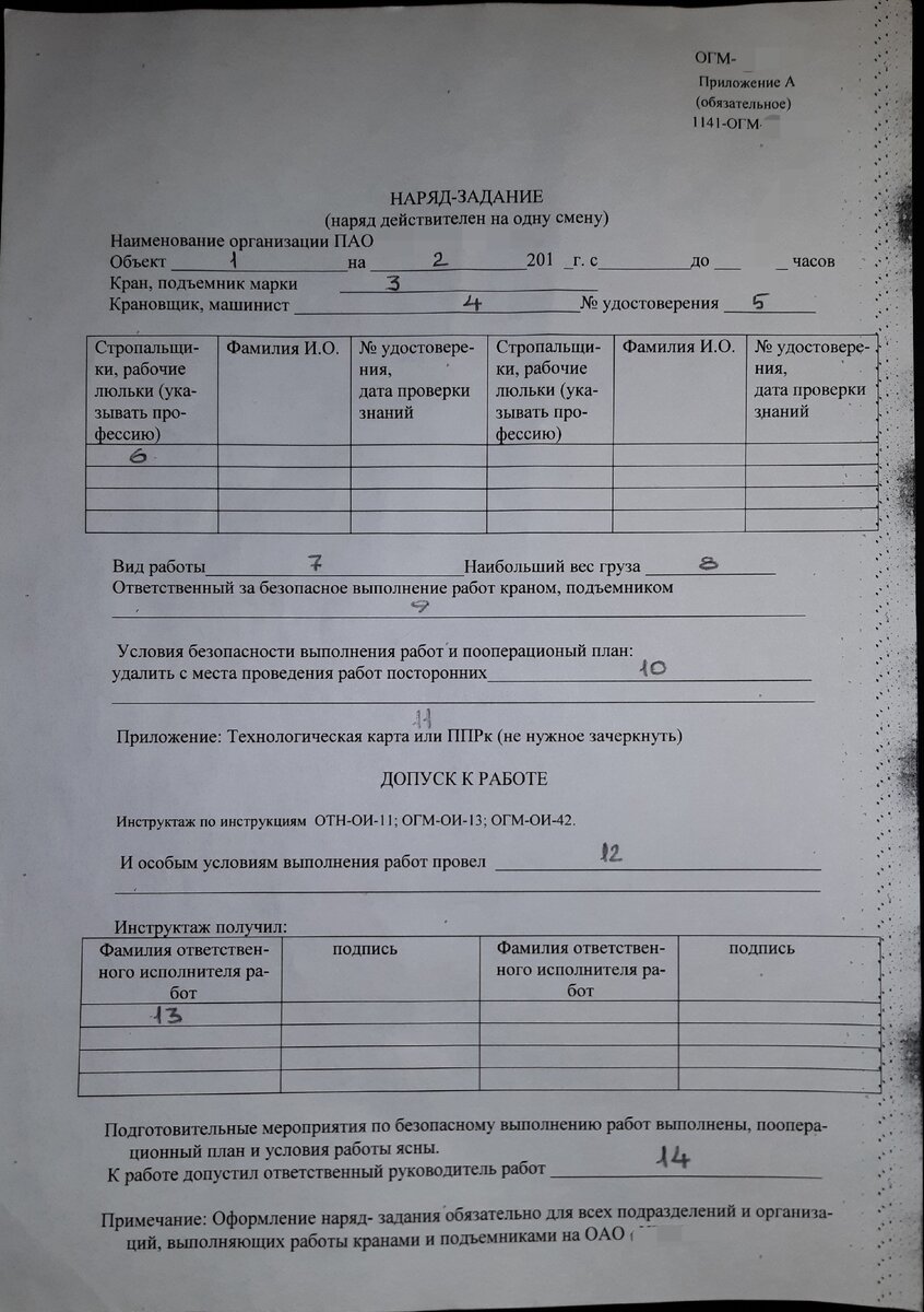 Для удобства пронумеруем графы 