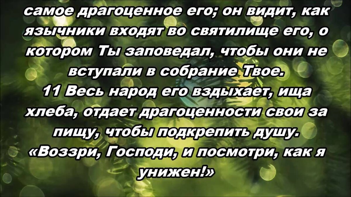 ПЛАЧ ИЕРЕМИИ (ч.2): ПЛАЧУЩАЯ ВДОВА | Исследование Писания | Дзен