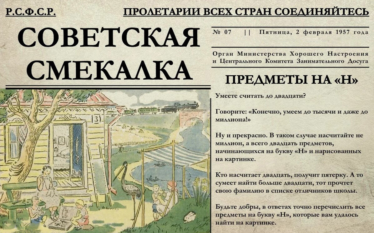 Как партизаны обнаружили шпиона картинка ответ