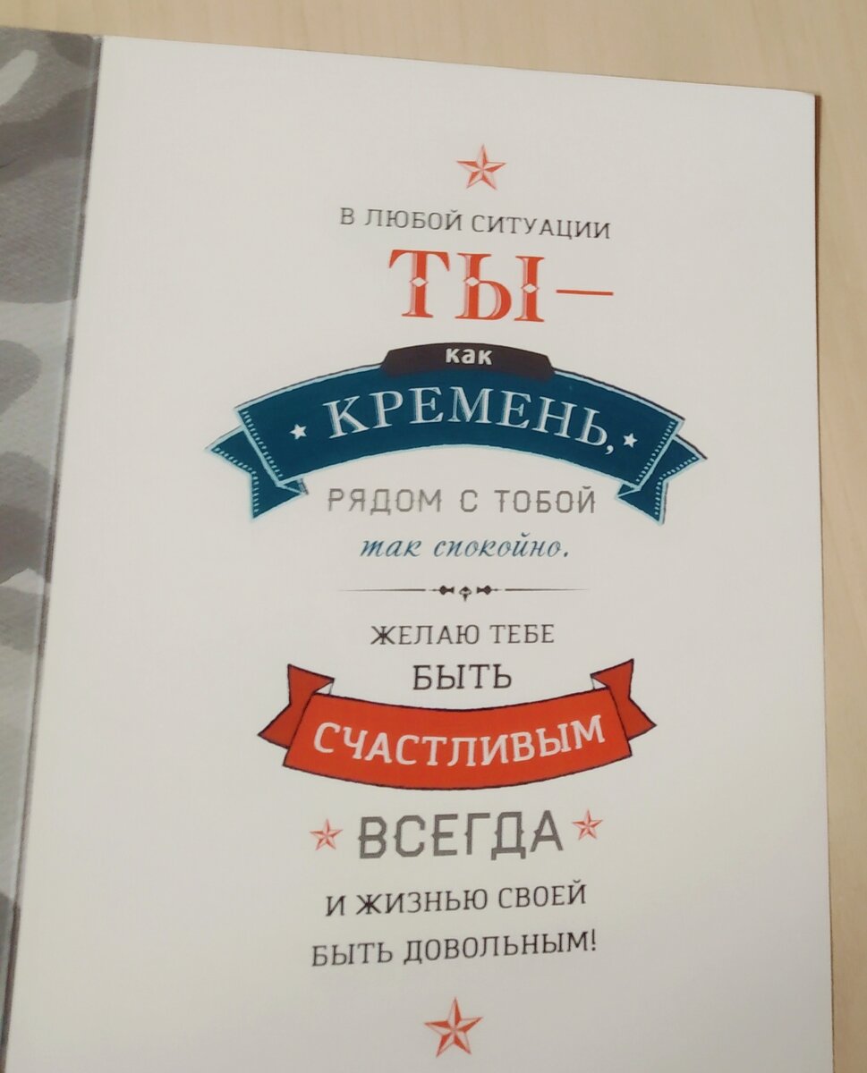 Другая сторона открытки