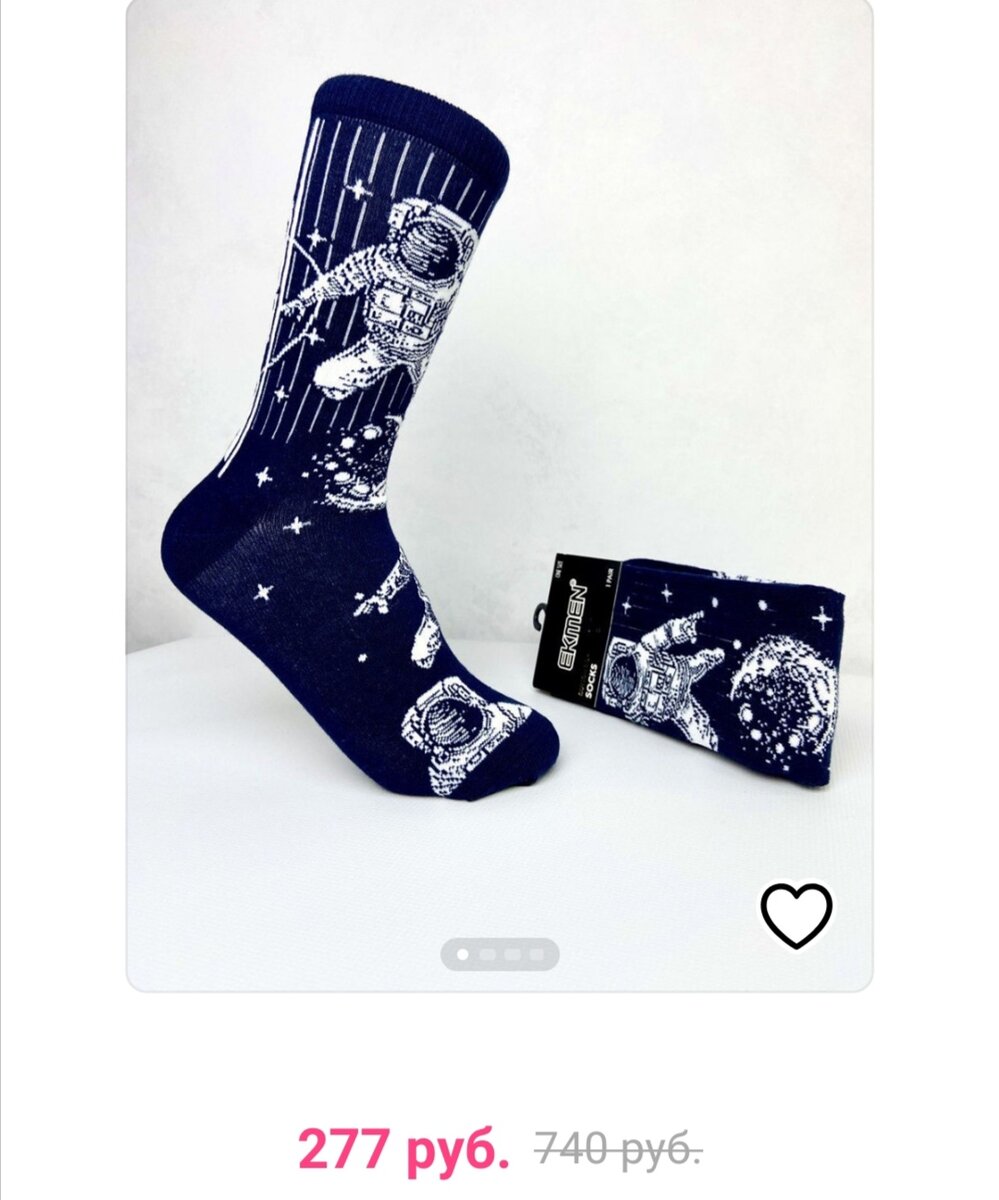 Космическая романтика