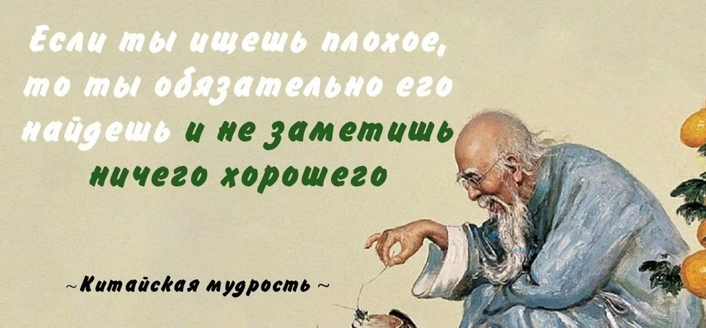 Когда мужчине плохо он ищет женщину. Высказывания про оправдания. Плохо искал. Фразы про оправдания. Когда мужчине плохо он ищет жену.