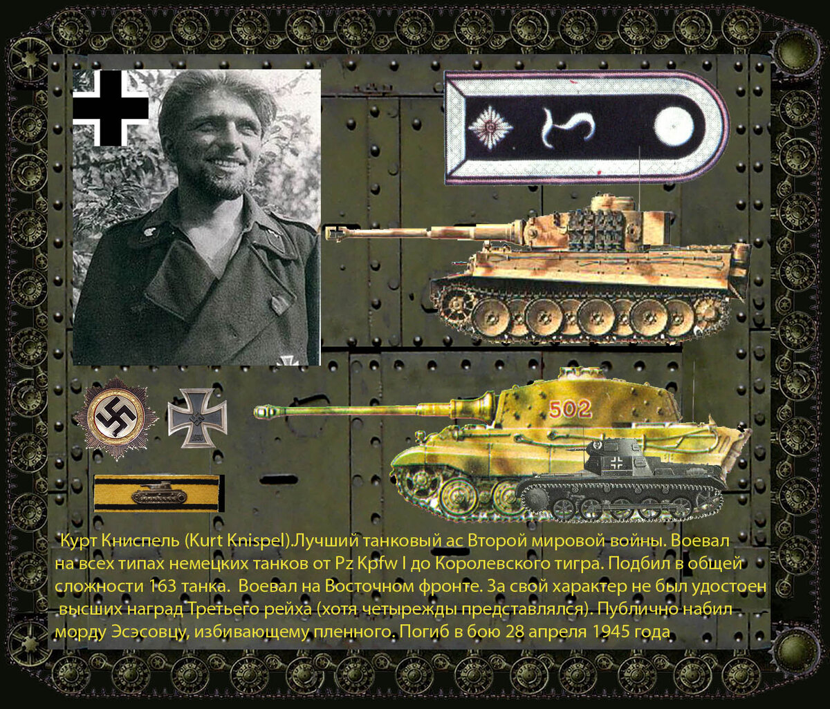 самый лучший танкист. герой ссср танкист. герои танкисты великой отечественной войны 1941-1945. танкисты герои советского союза великой отечественной. александра григорьевна самусенко танкист.