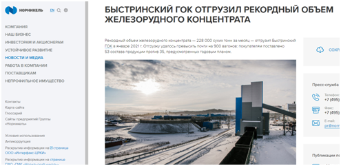 По данным с официального сайта.