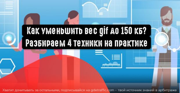GIF-анимация,  изображения к публикации,  работа с изображениями,  GIF,  Создание креатива 