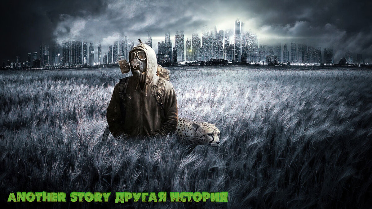 Mods S.T.A.L.K.E.R. Зов Припяти: Another Story Другая История | 1smerch1.ru  | Дзен