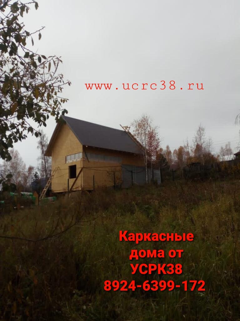 Заказать строительство каркасного дома 8924-6399-172 