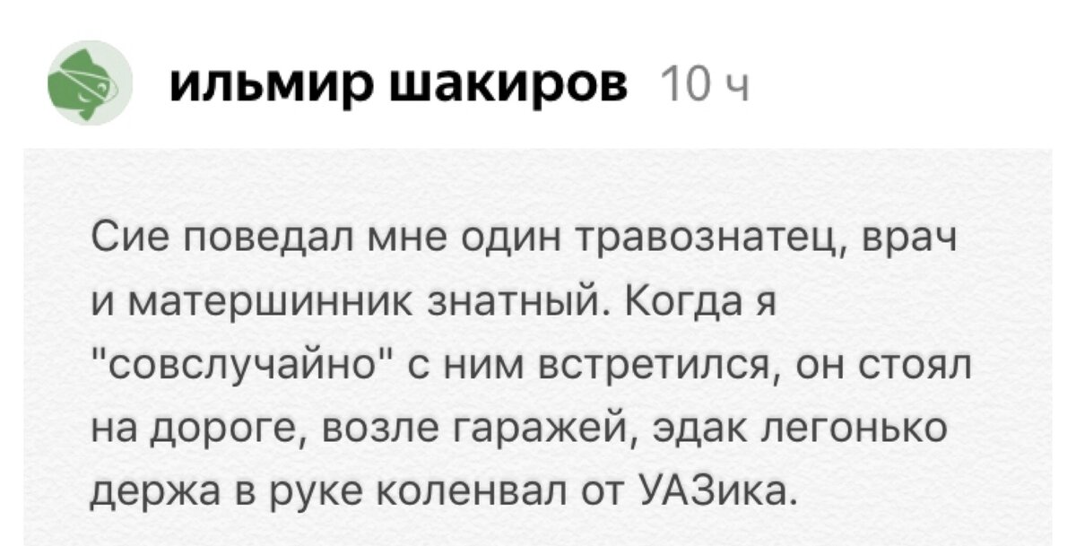 В одном из комментариев Ильмир Шакиров рассказал интереснейшие факты о бане, о которых ему, в свою очередь, поведал знающий человек.