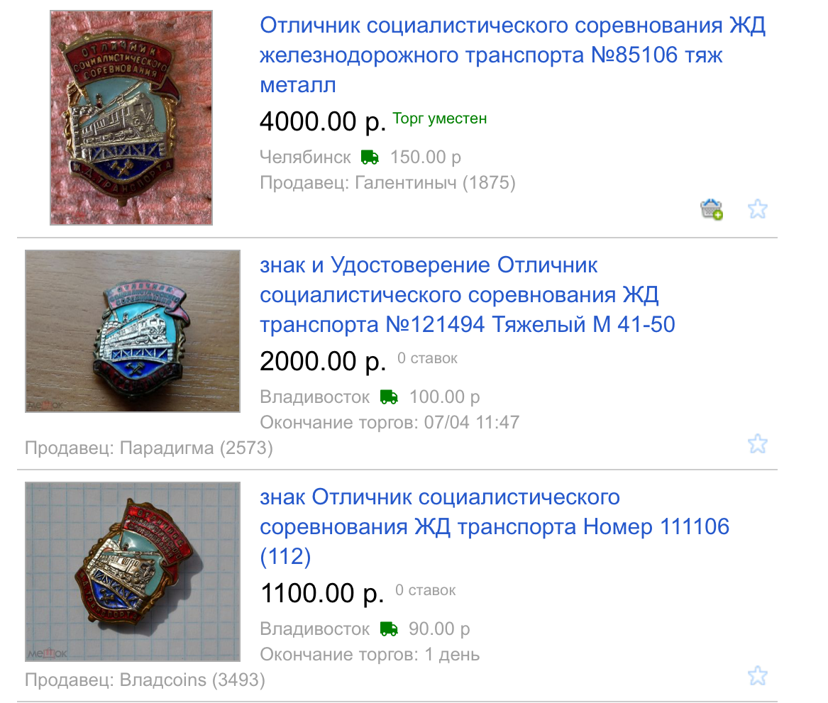 ТОП дорогих знаков СССР. Снимаем лапшу с ушей | Antiques канал | Дзен