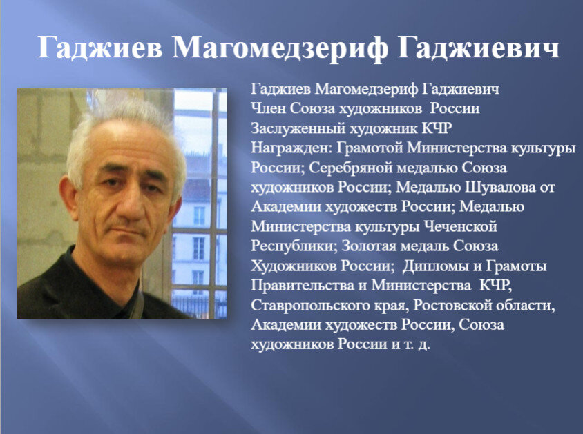 На фото: Магомедзериф Гаджиевич Гаджиев.