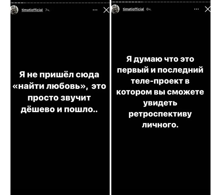 Тимати объяснил почему решил поучаствовать в «Холостяке»