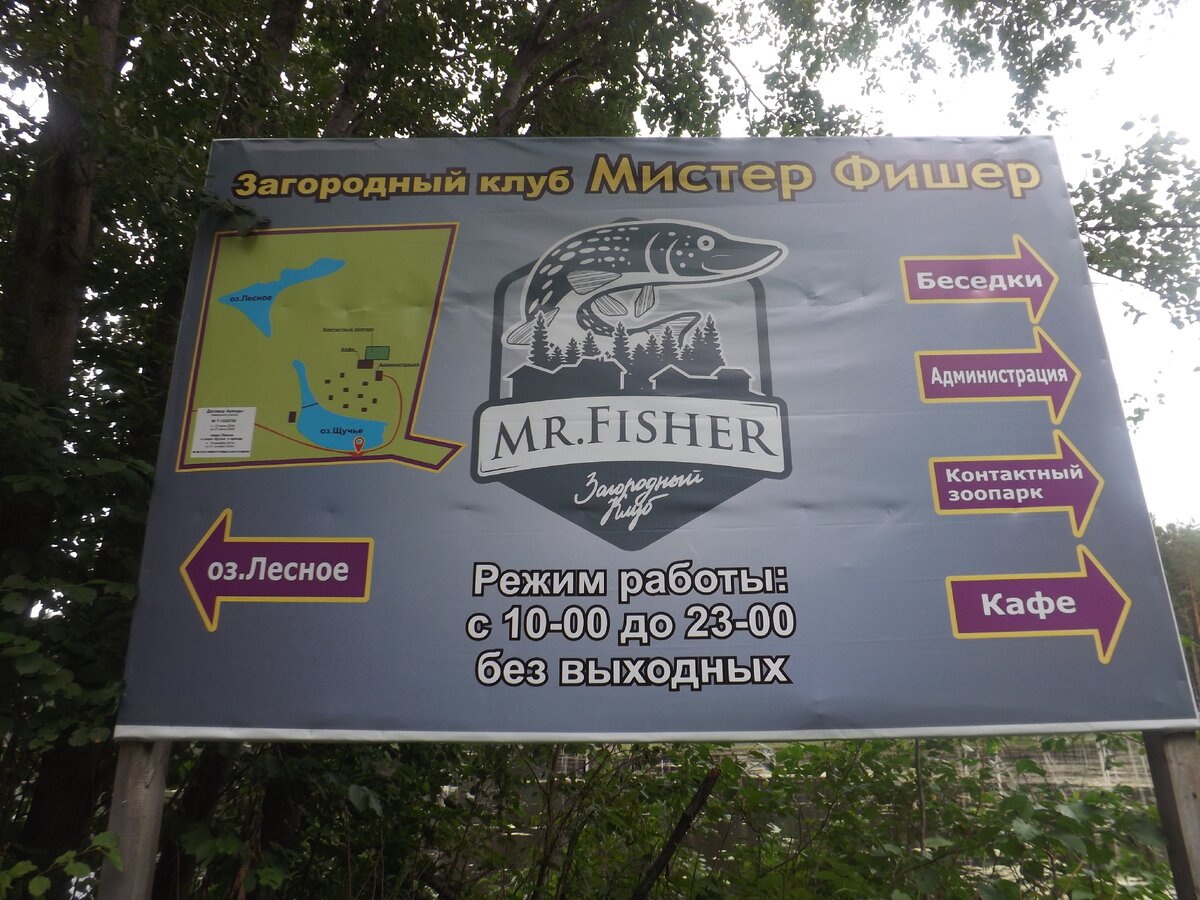 Стенд загородного клуба