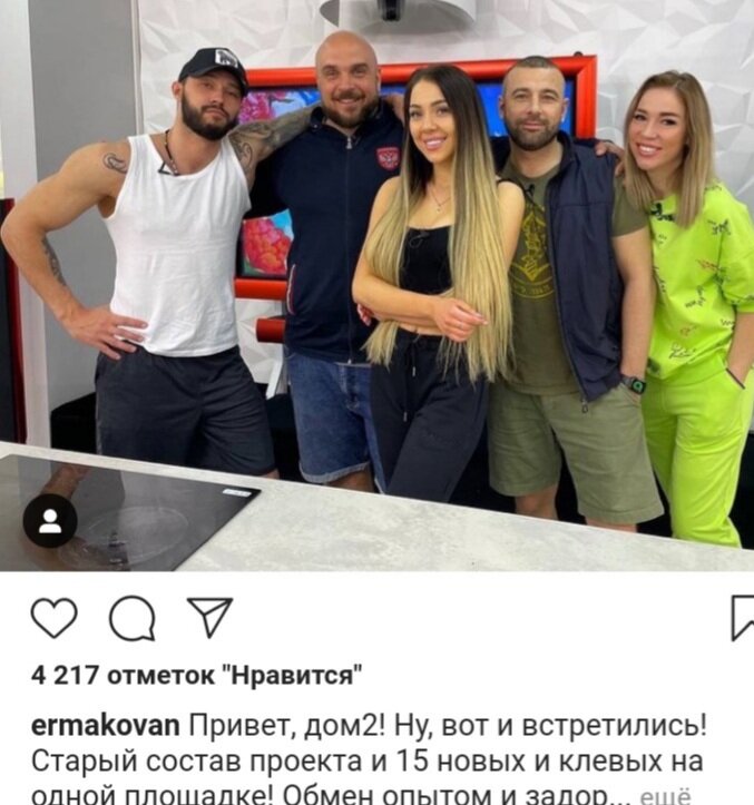 Инстаграм  @ermakovan