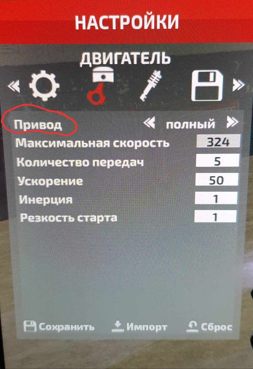 Значение терминов в настройке авто МТА | Radmir MTA | Чип тюнинг |  Sereban922 | Дзен