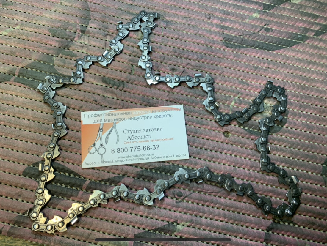 цепь для пилы