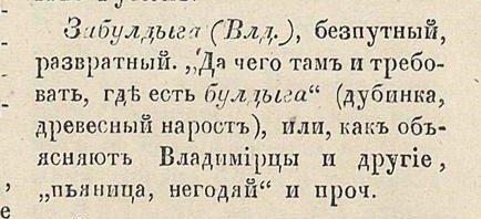 Опыт русского простонародного словотолковника : О-ву истории и древностей рос. при Моск. ун-те / [М. Макаров]. - [Москва, 1846].