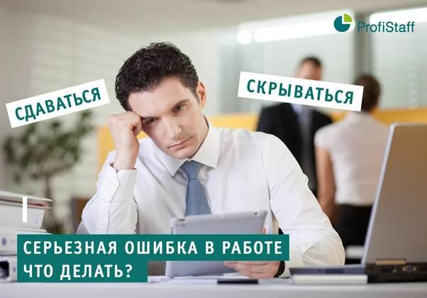 Profistaff. ПРОФИСТАФФ кадровое. ПРОФИСТАФФ.