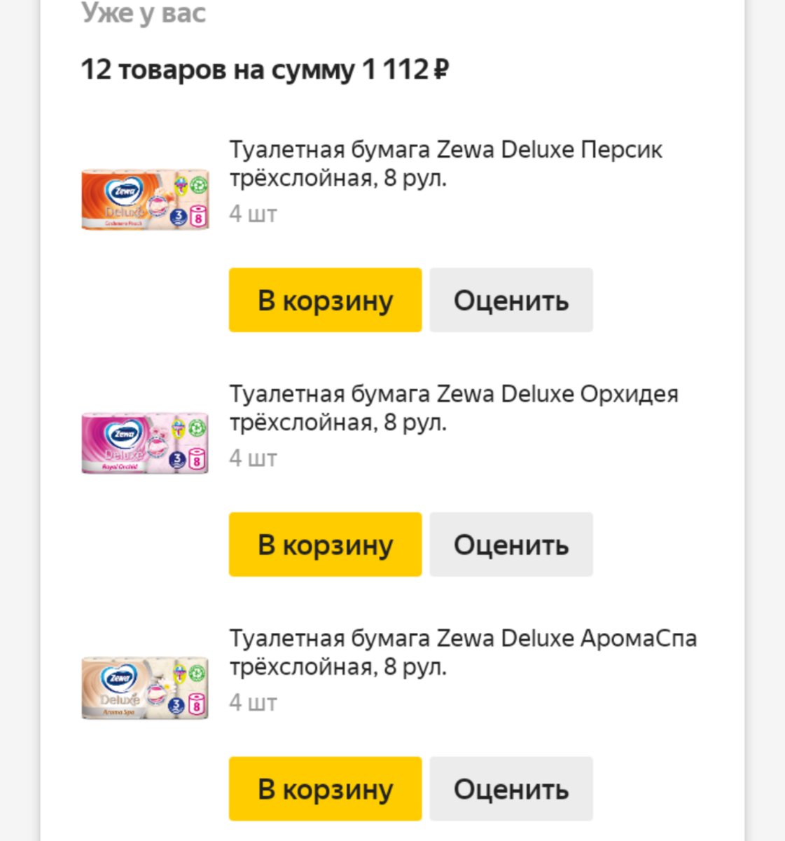 Туалетной бумаги много не бывает😅