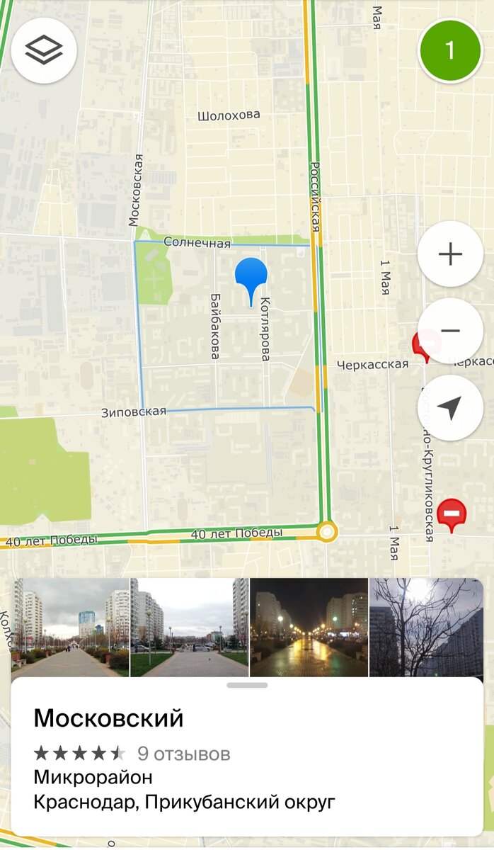 Краснодар. Микрорайон Московский. Здесь живут Сибиряки и Дальневосточники.  | Малина блог | Дзен