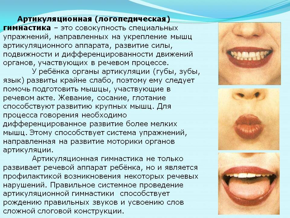 Методы исследования артикуляции презентация