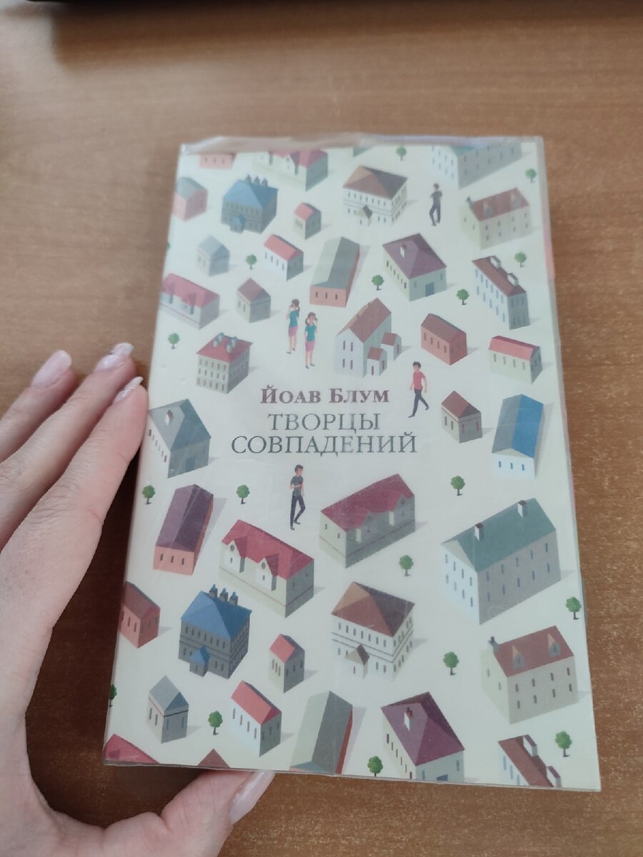 Книга чуть больше ладони, объем - около 300 страниц 