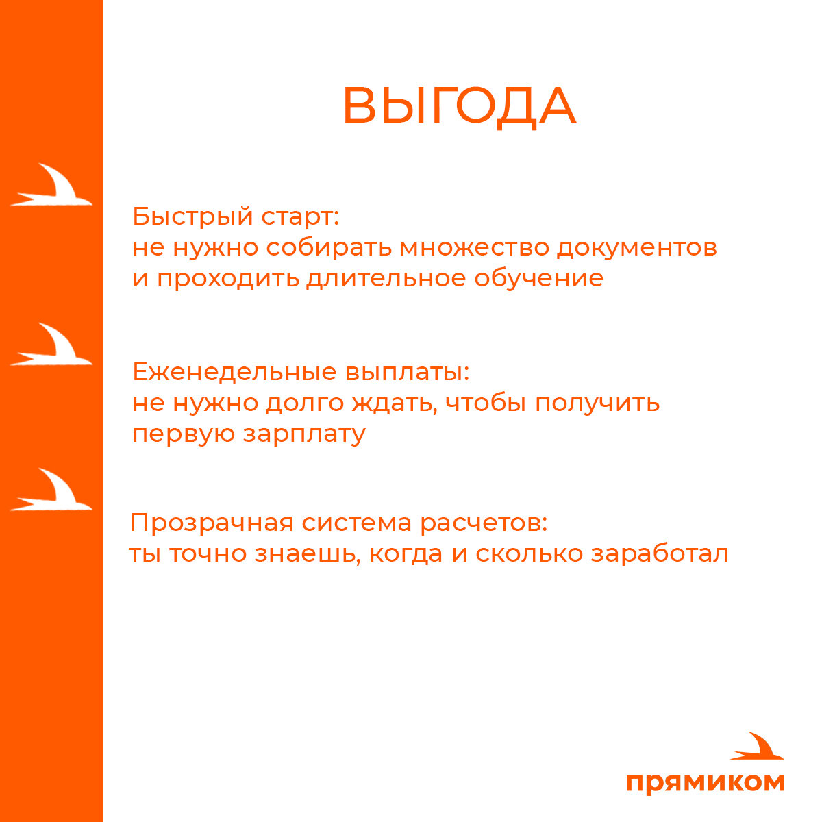 Что важно для наших курьеров? | Мастер Деливери | Дзен