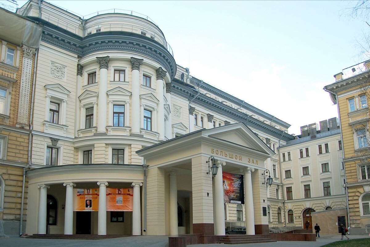 Московская государственная консерватория им. П. И. Чайковского, наши дни (Фото с сервиса Яндекс.Картинки)