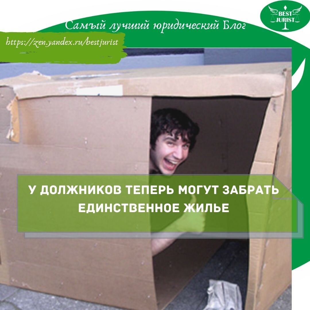 источник: Самый лучший юридический Блог https://zen.yandex.ru/bestjurist