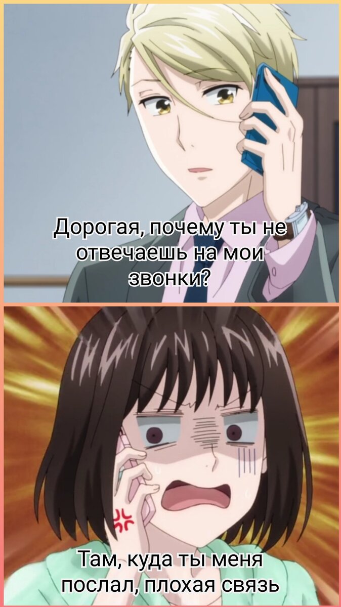 Не называй это любовью