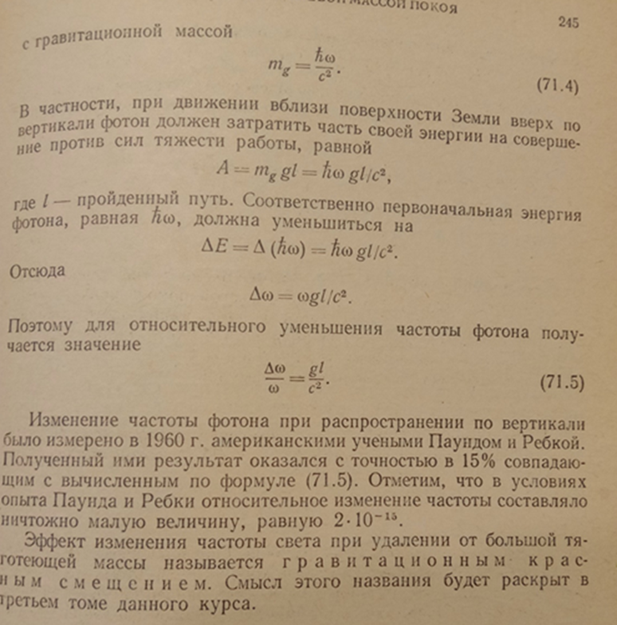 И. В. Савельев, "Курс общей физики", "Наука". 1982г. том I.