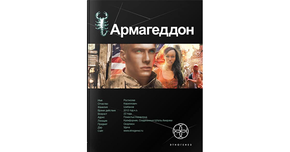 жена башмачника триджиани адриана книга. романы 2015 года. бурносов армагеддон крушение америки. романы 2015 года. романы 2015 года.