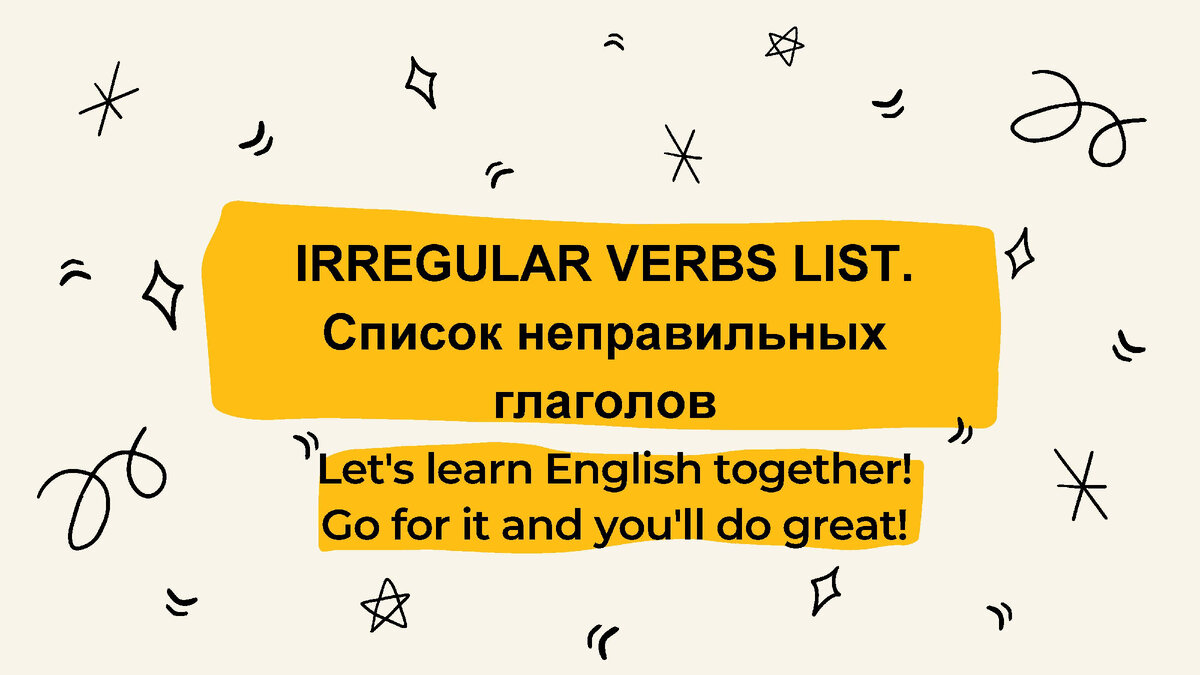 IRREGULAR VERBS LIST. Список неправильных глаголов | Английский With Ксения  Рашидовна | Дзен